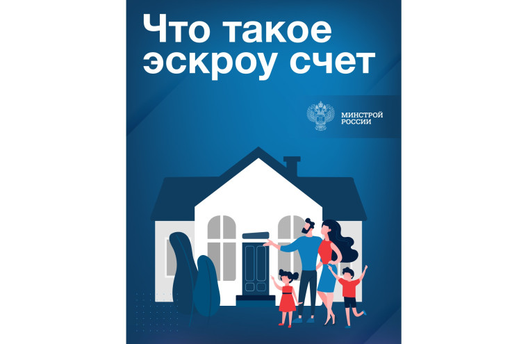 Защита ваших средств при строительстве дома: новый закон о счетах эскроу! 🏡.