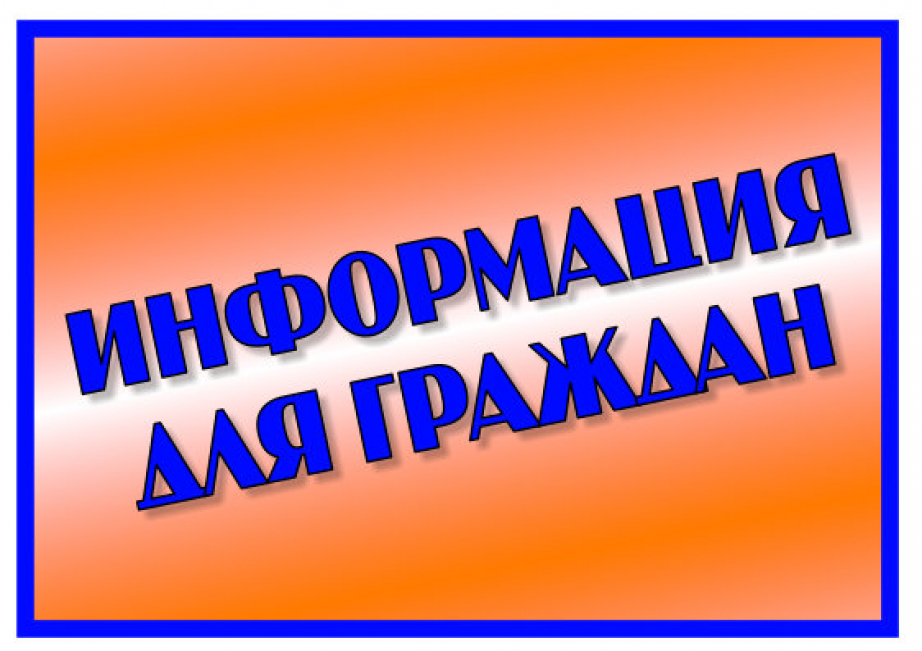 В связи с прекращением деятельности акционерного общества «Воронежоблтехинвентаризация».