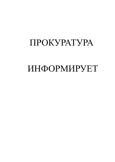 проверка соблюдения требований санитарно-эпидемиологического законодательства в образовательных организациях Бутурлиновского муниципального района Воронежской области. . проверка соблюдения требований санитарно-эпидемиологического законодательства в образовательных организациях Бутурлиновского муниципального района Воронежской области. .